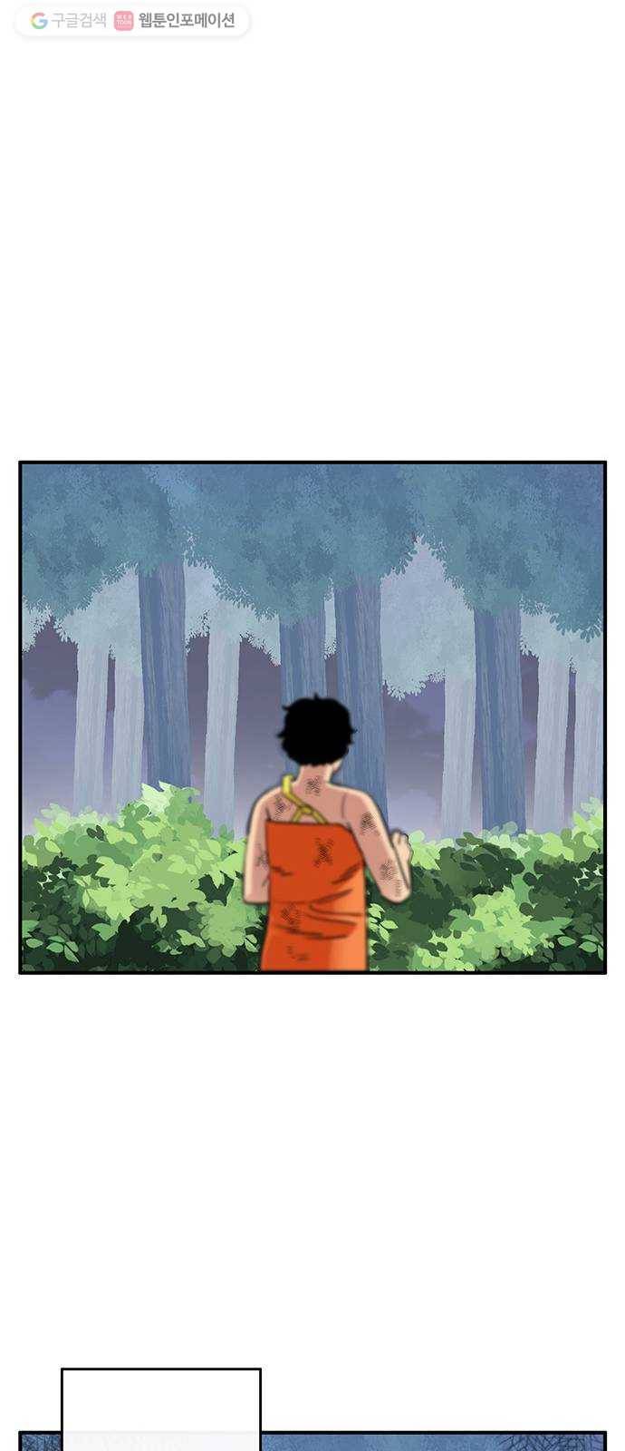 만물의 영장 PART2 1화 미지의 땅 65