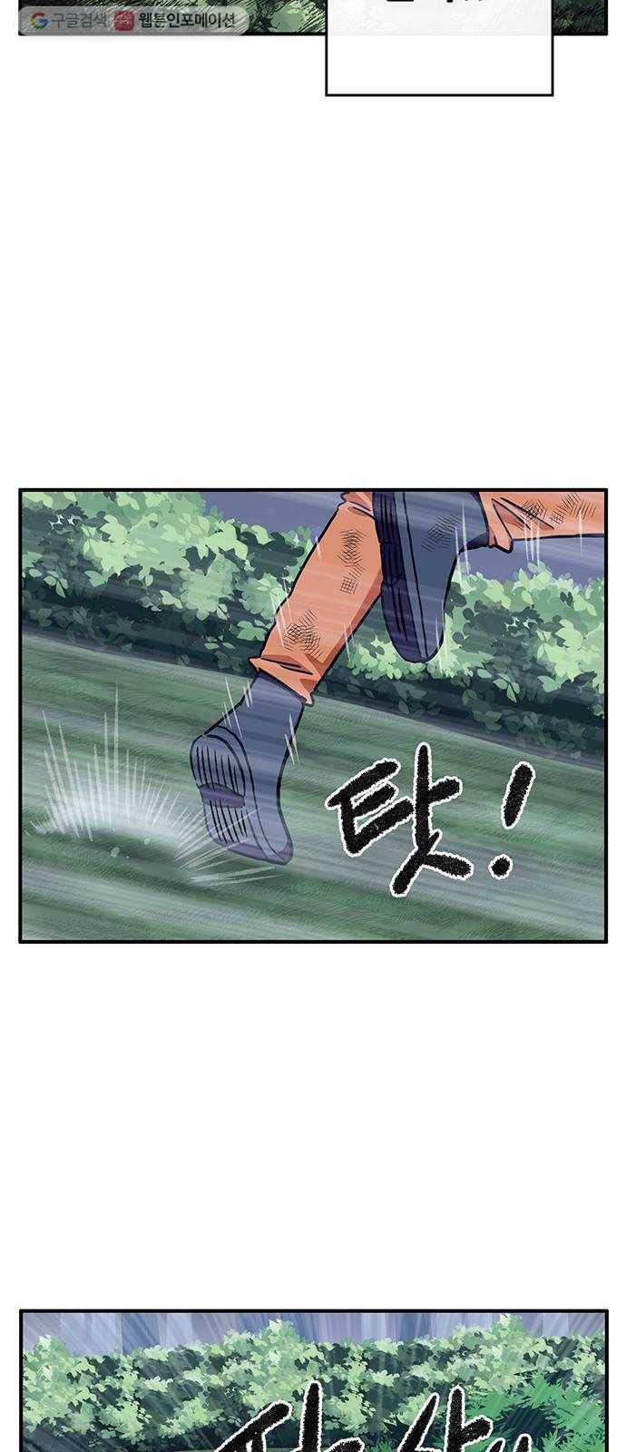 만물의 영장 PART2 1화 미지의 땅 67