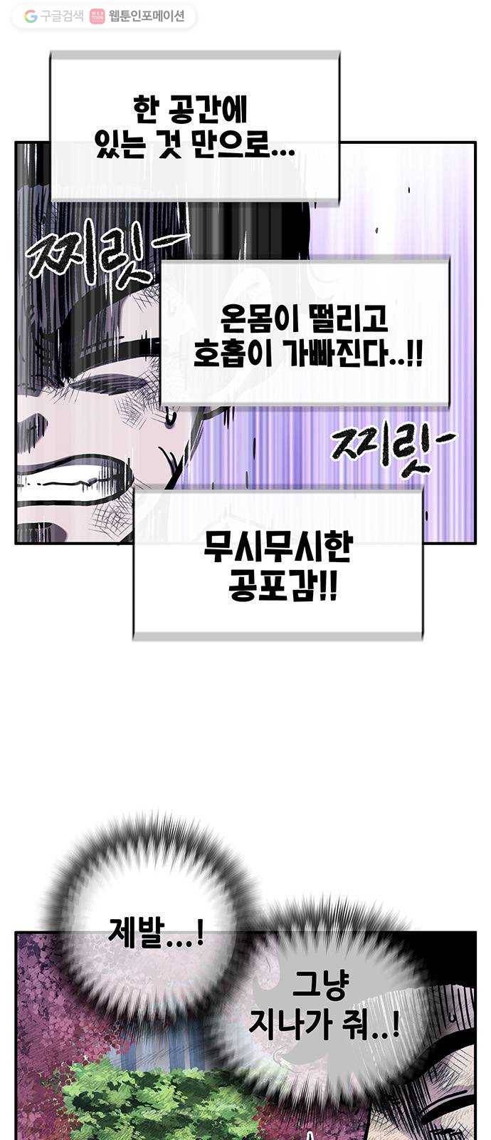 만물의 영장 PART2 1화 미지의 땅 73