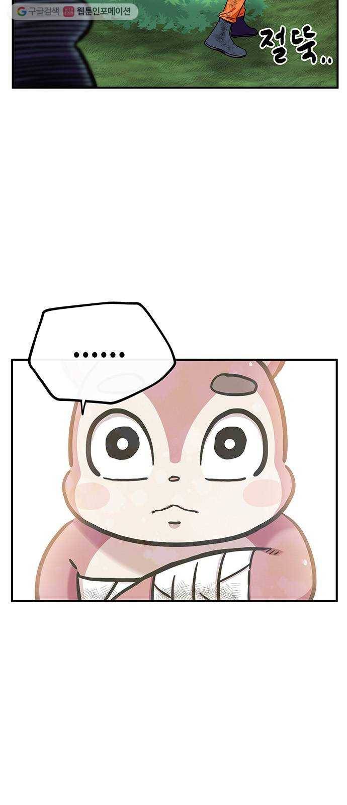 만물의 영장 PART2 1화 미지의 땅 80