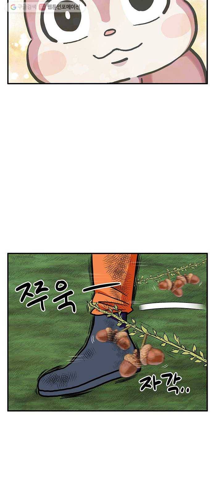만물의 영장 PART2 1화 미지의 땅 90
