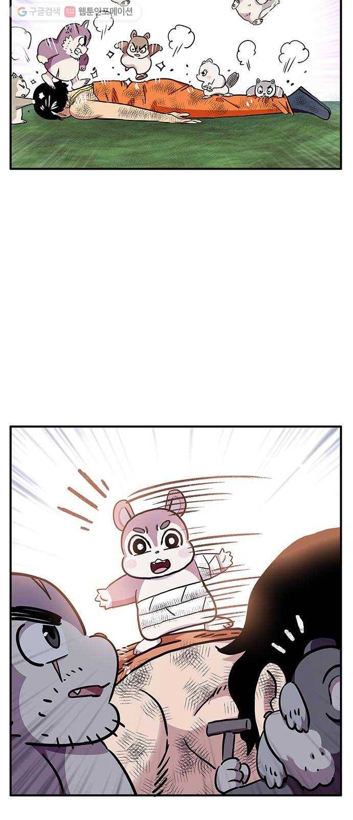 만물의 영장 PART2 1화 미지의 땅 96