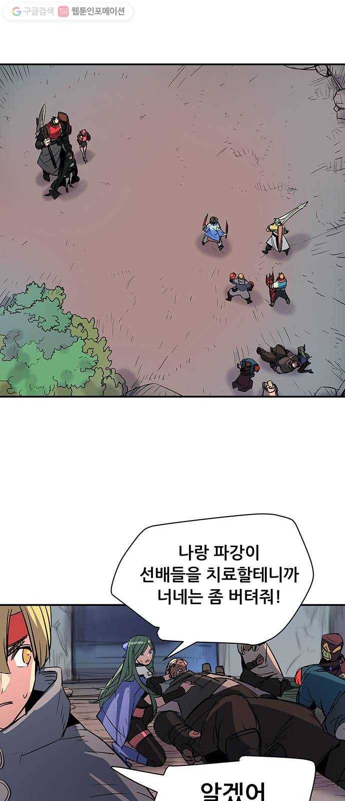 겟라이프 68화 2