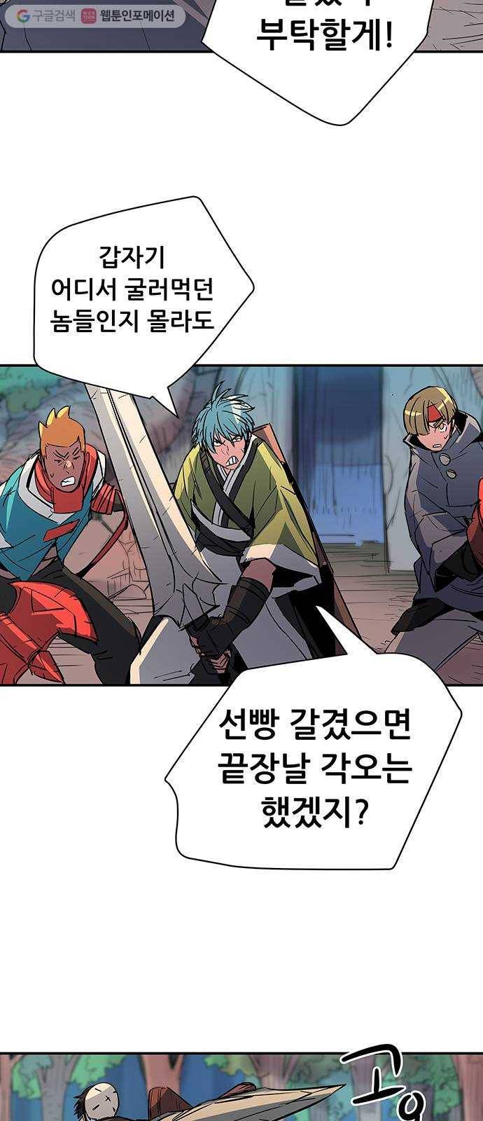 겟라이프 68화 3