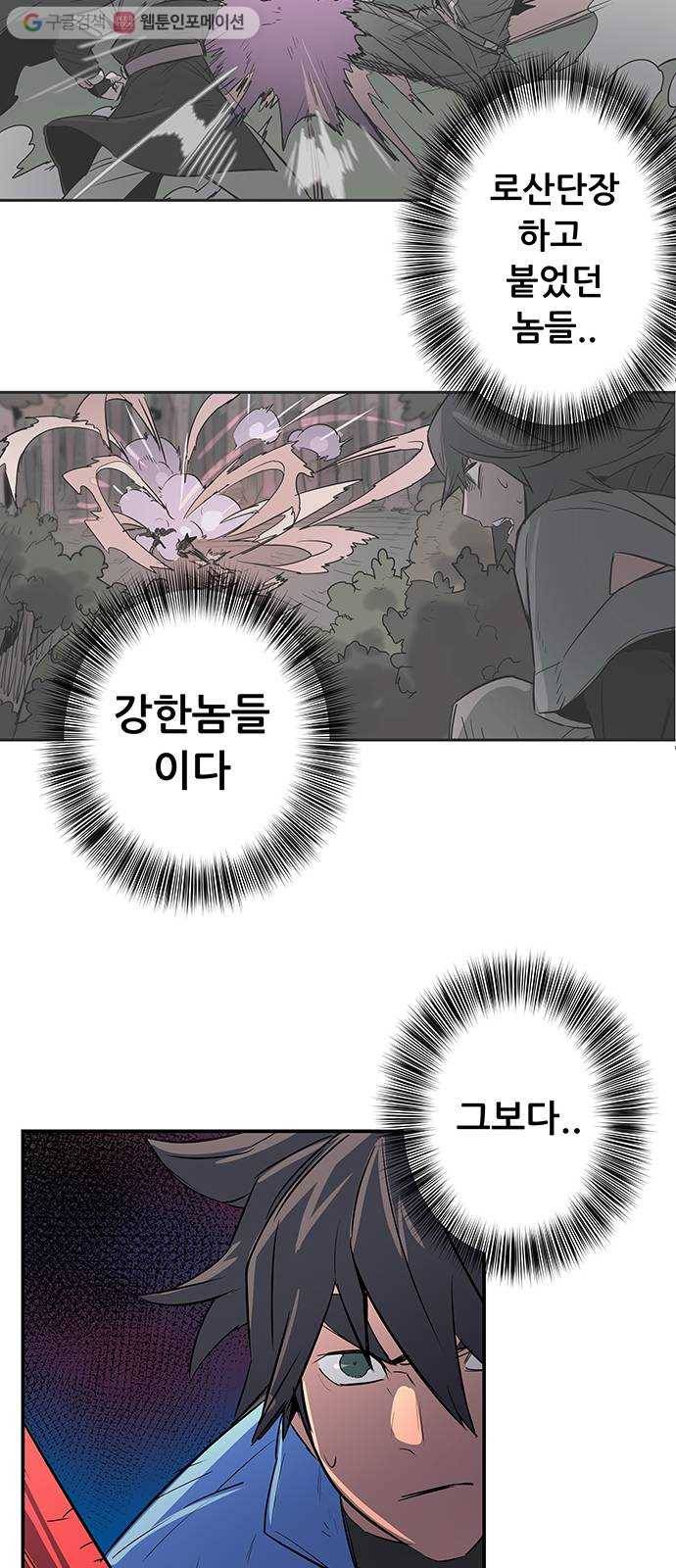 겟라이프 68화 5