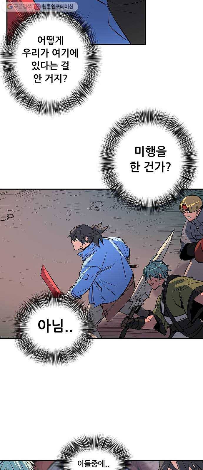 겟라이프 68화 6