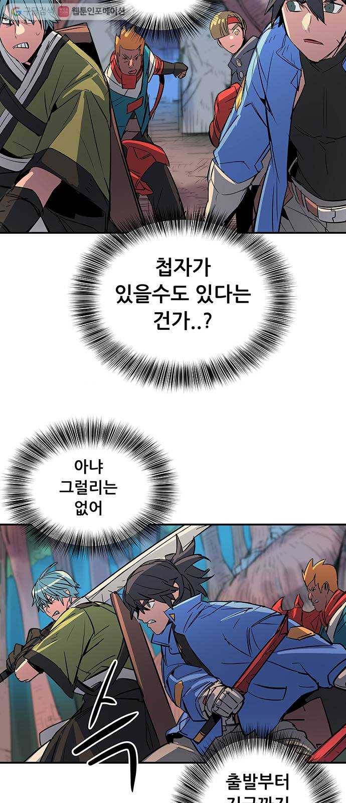 겟라이프 68화 7