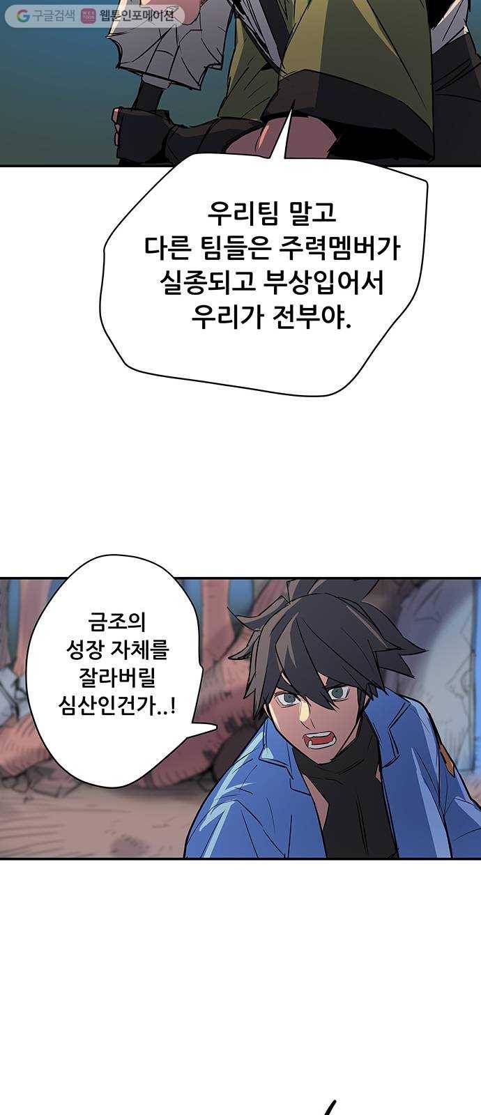 겟라이프 68화 9