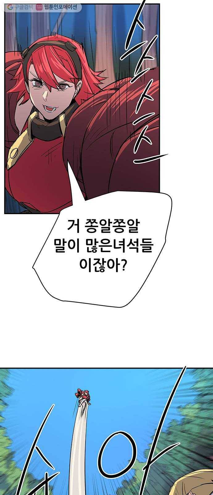 겟라이프 68화 10