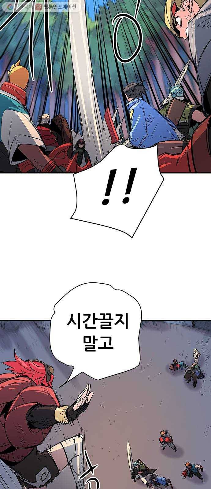 겟라이프 68화 11