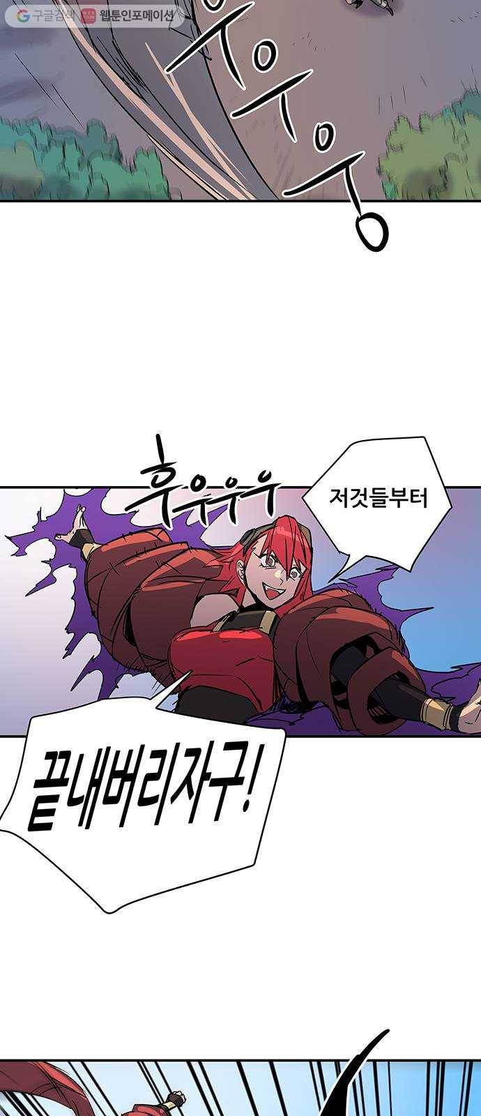 겟라이프 68화 12