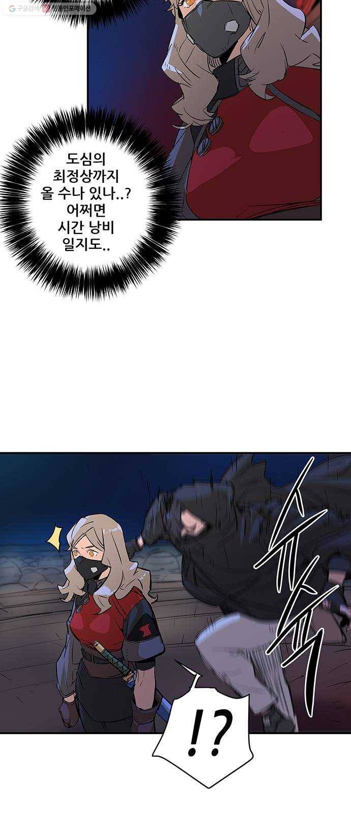 겟라이프 76화 3