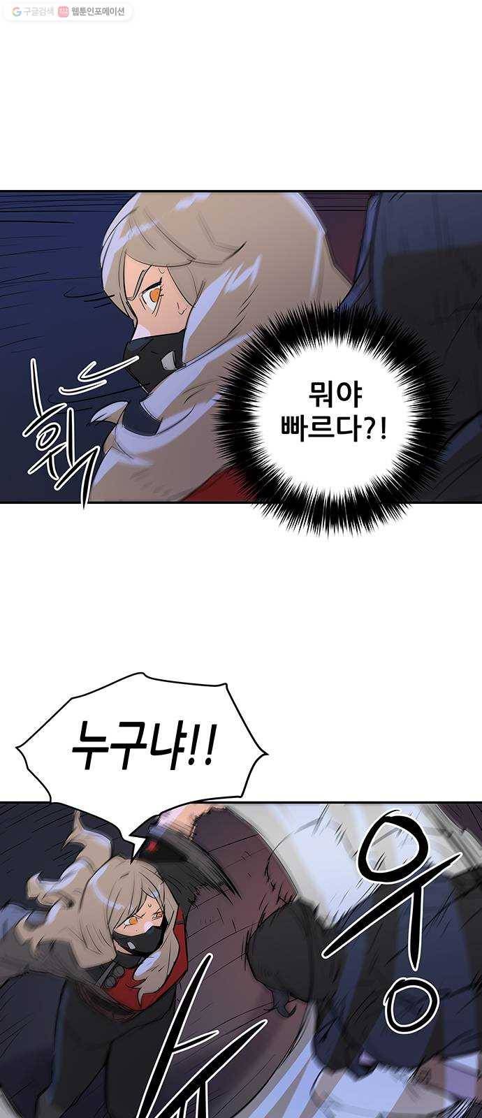 겟라이프 76화 4