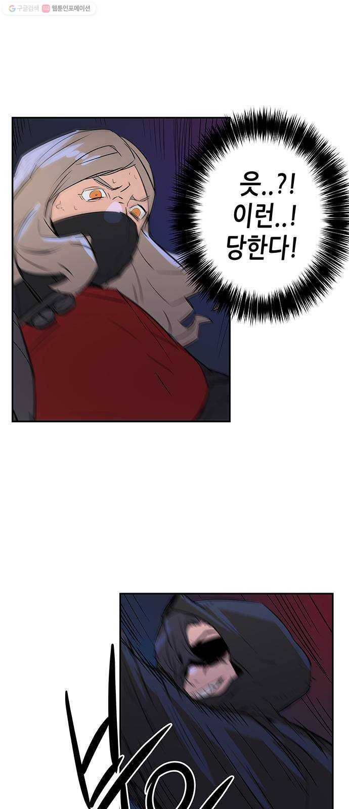 겟라이프 76화 6