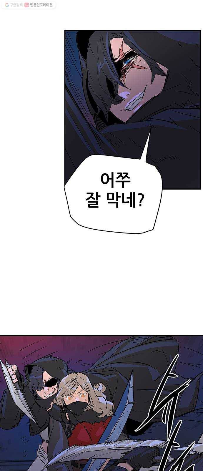 겟라이프 76화 8