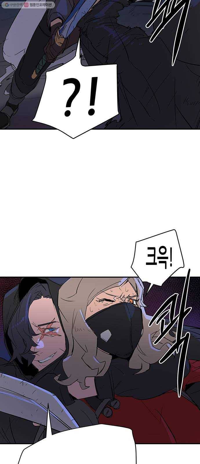 겟라이프 76화 9