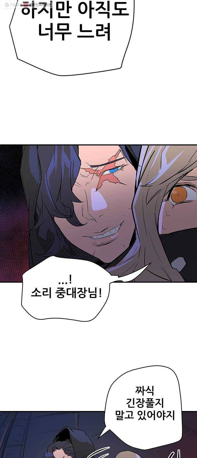 겟라이프 76화 10