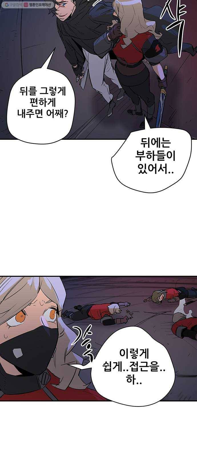 겟라이프 76화 11