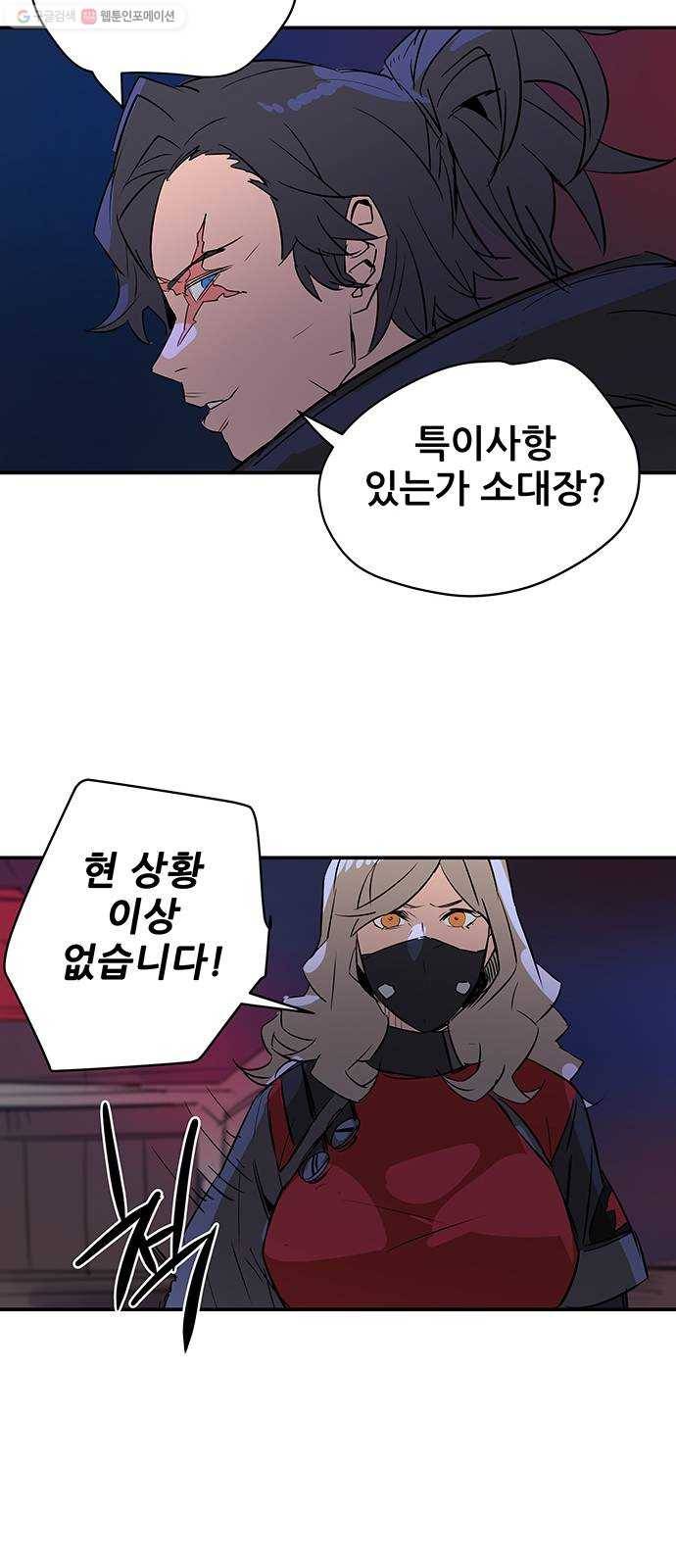 겟라이프 76화 13