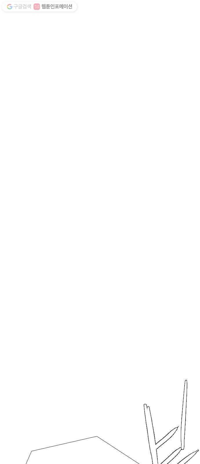 미드나잇 체이서 57화 7