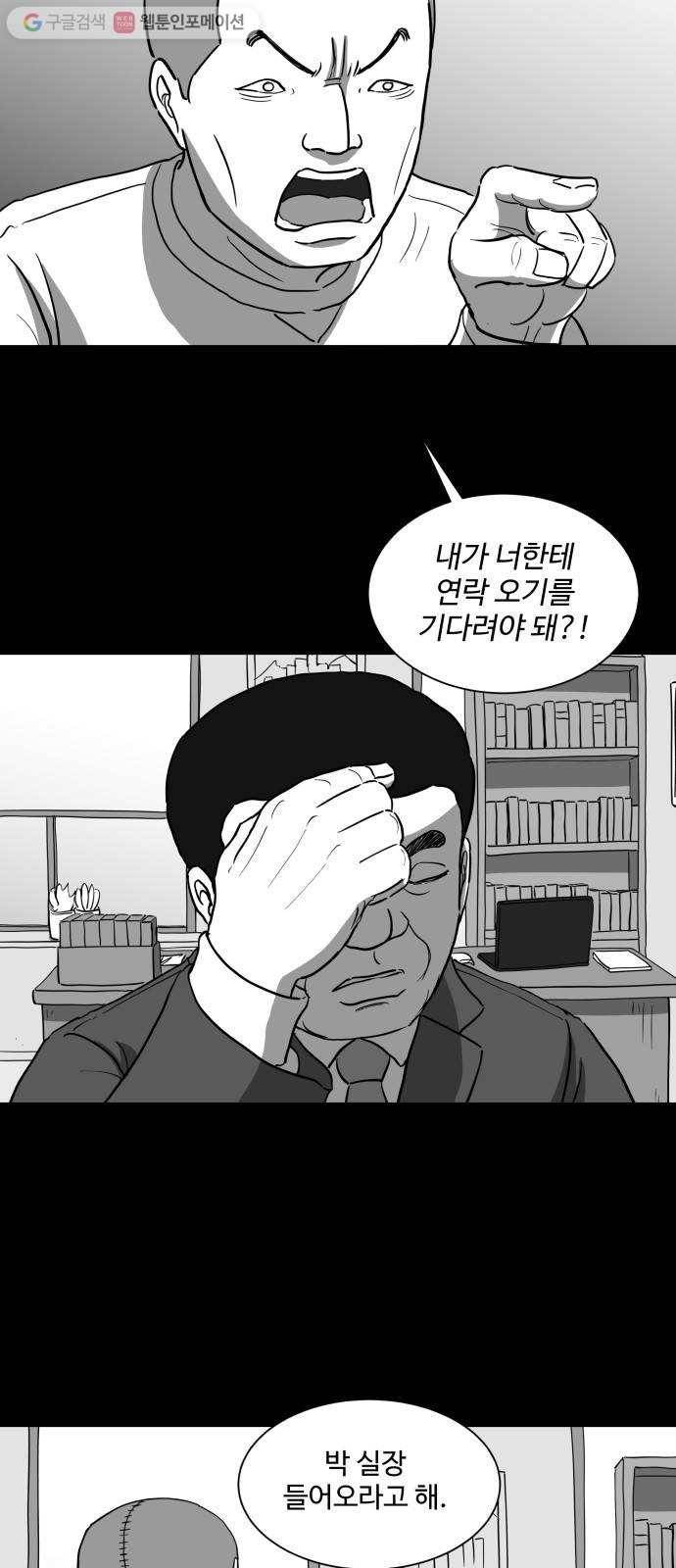 로그아웃 30화 V 월드 (6) 3