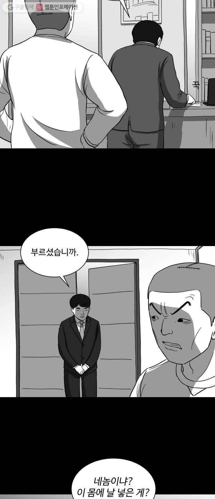 로그아웃 30화 V 월드 (6) 4
