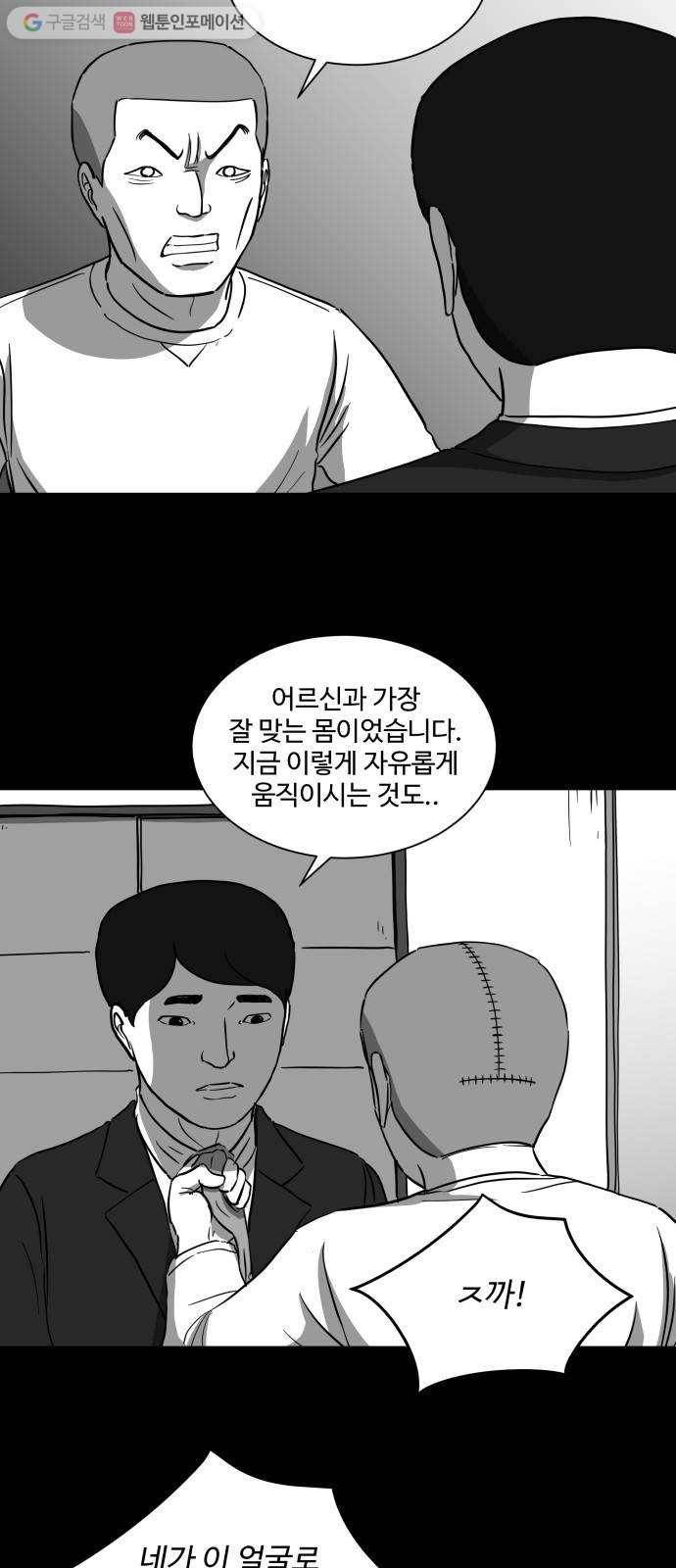 로그아웃 30화 V 월드 (6) 5