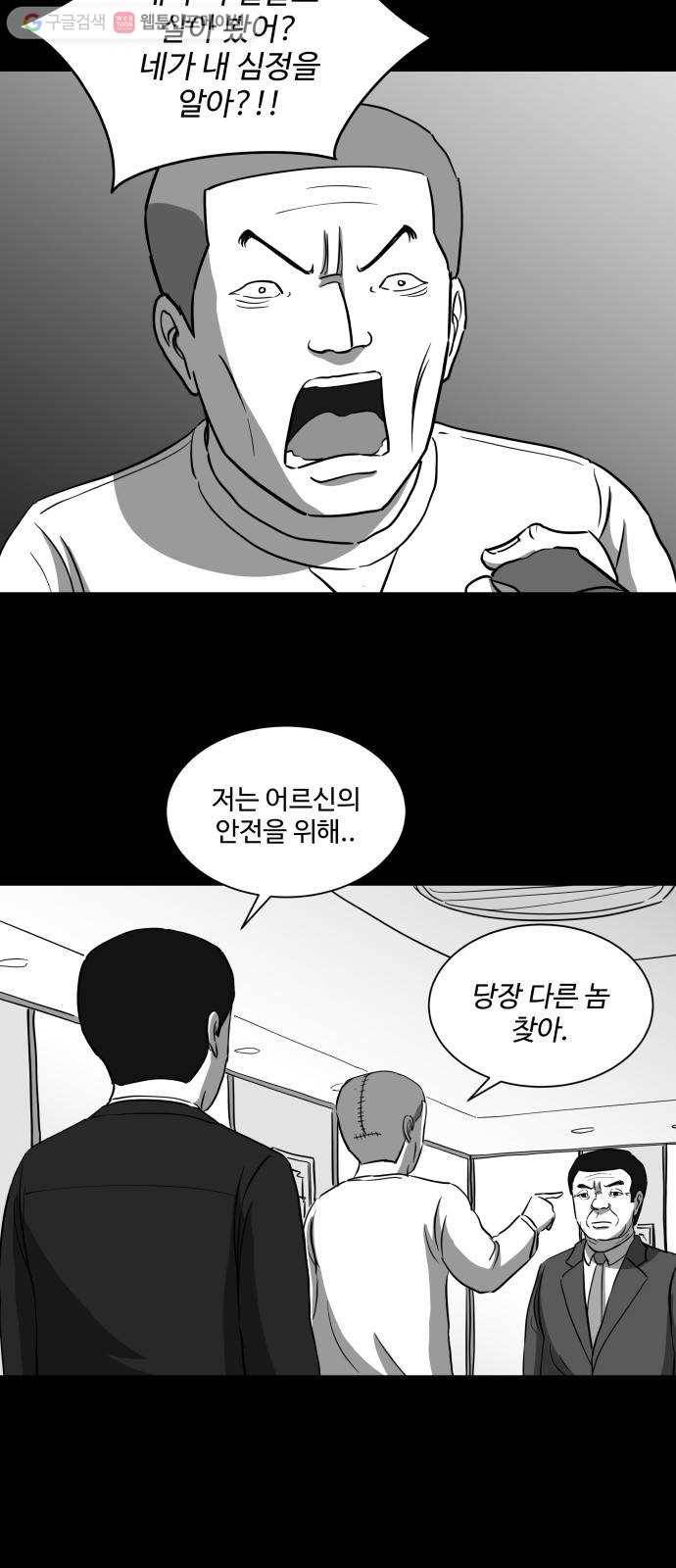 로그아웃 30화 V 월드 (6) 6