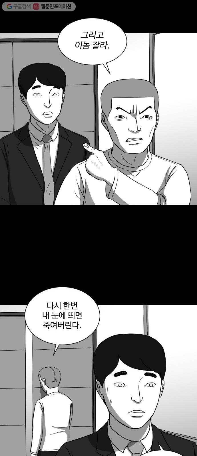 로그아웃 30화 V 월드 (6) 7