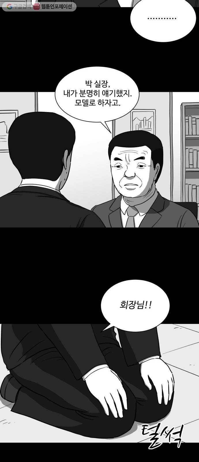 로그아웃 30화 V 월드 (6) 8