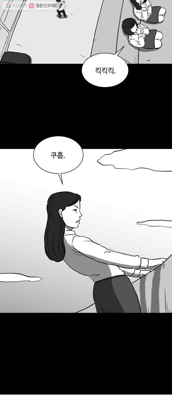 로그아웃 52화 검은 고양이 (1) 4