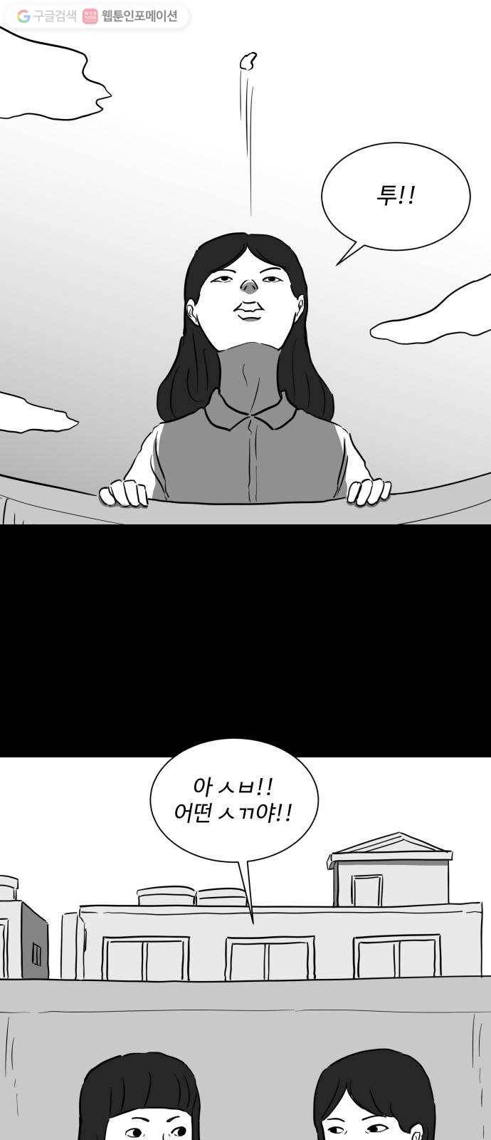 로그아웃 52화 검은 고양이 (1) 5