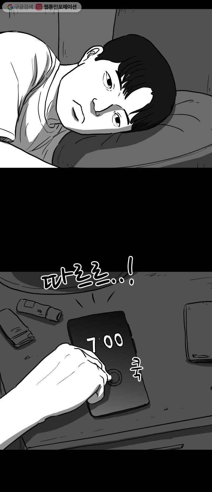 로그아웃 59화 메모리 (1) 2