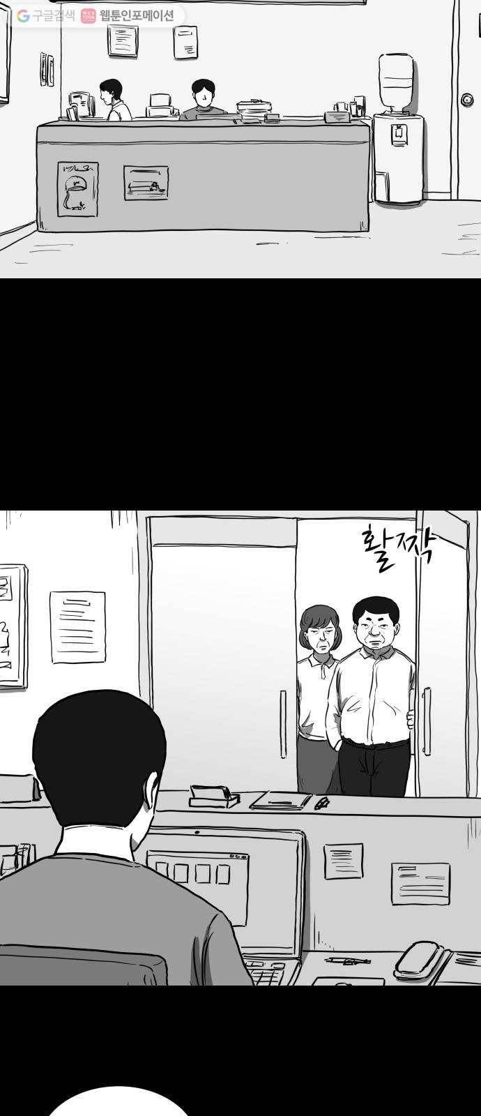 로그아웃 59화 메모리 (1) 6