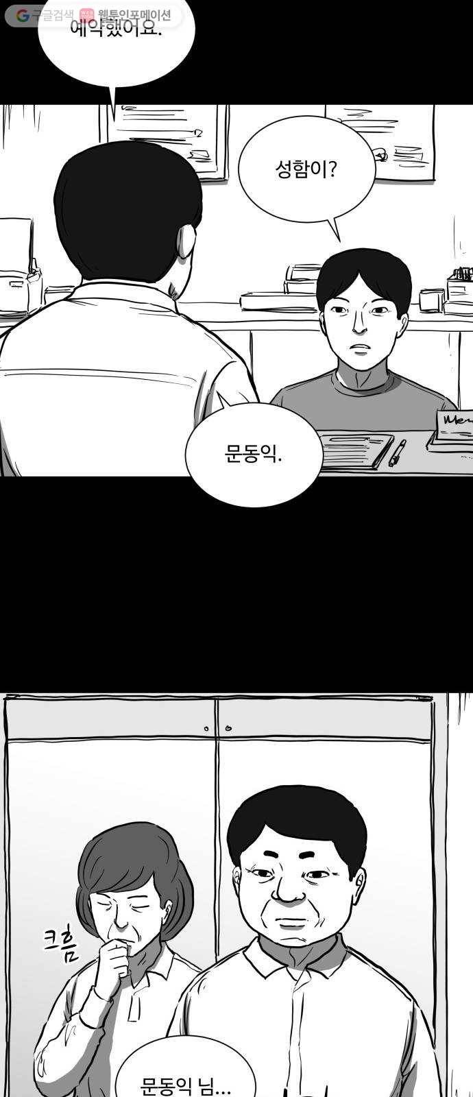 로그아웃 59화 메모리 (1) 7