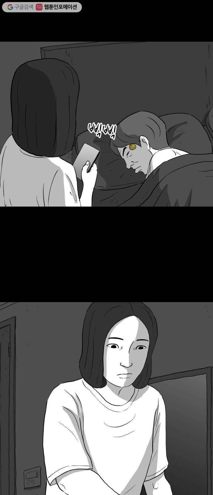 로그아웃 74화 조작 (5) 2