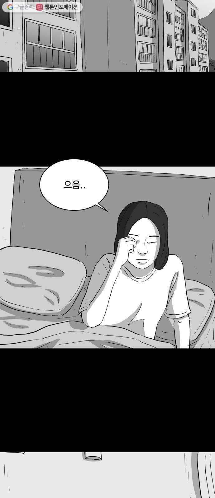 로그아웃 74화 조작 (5) 6