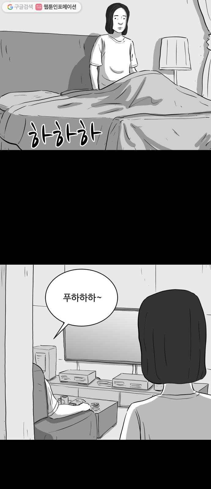 로그아웃 74화 조작 (5) 7