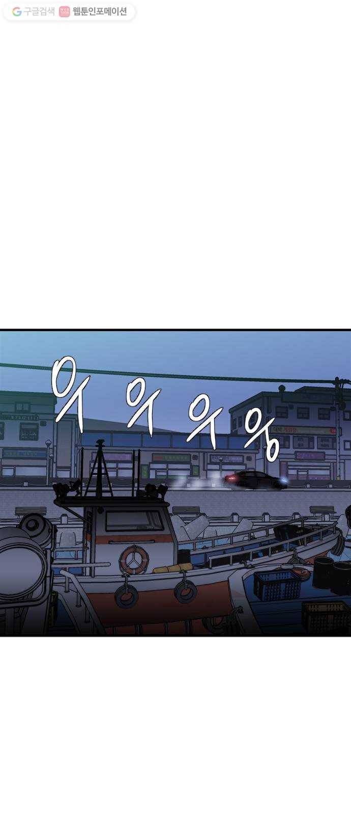 미드나잇 체이서 85화 2