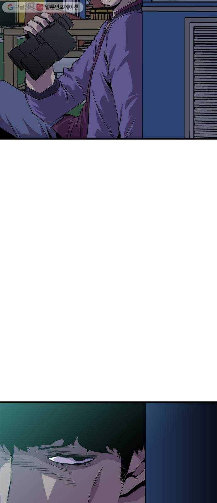 미드나잇 체이서 85화 7
