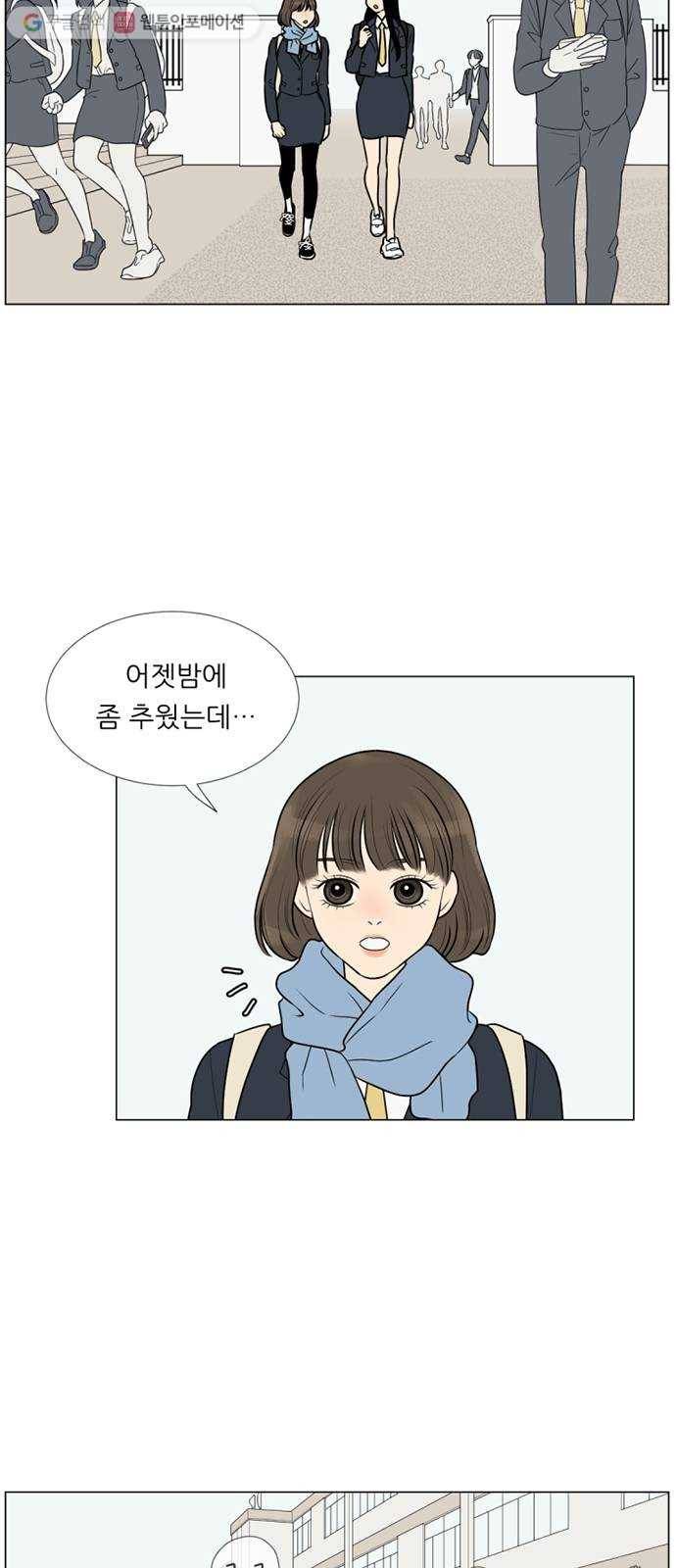셈하는 사이 12화 7