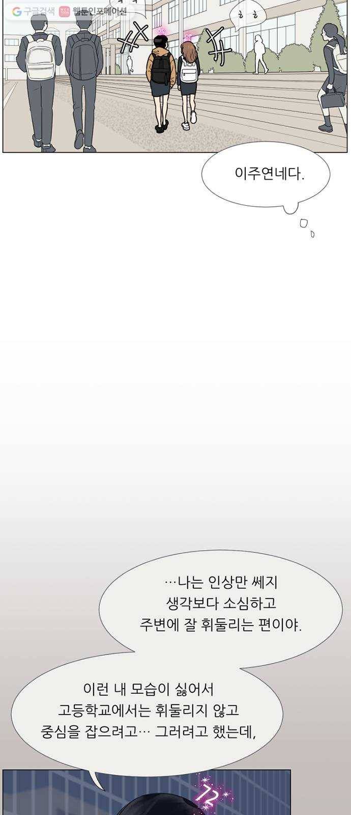 셈하는 사이 12화 8