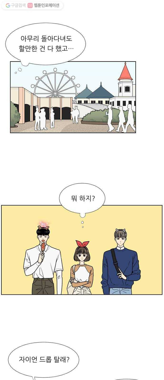 셈하는 사이 18화 5