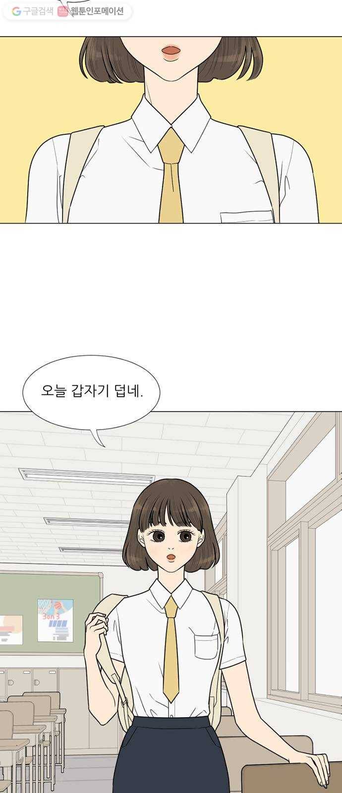 셈하는 사이 25화 8