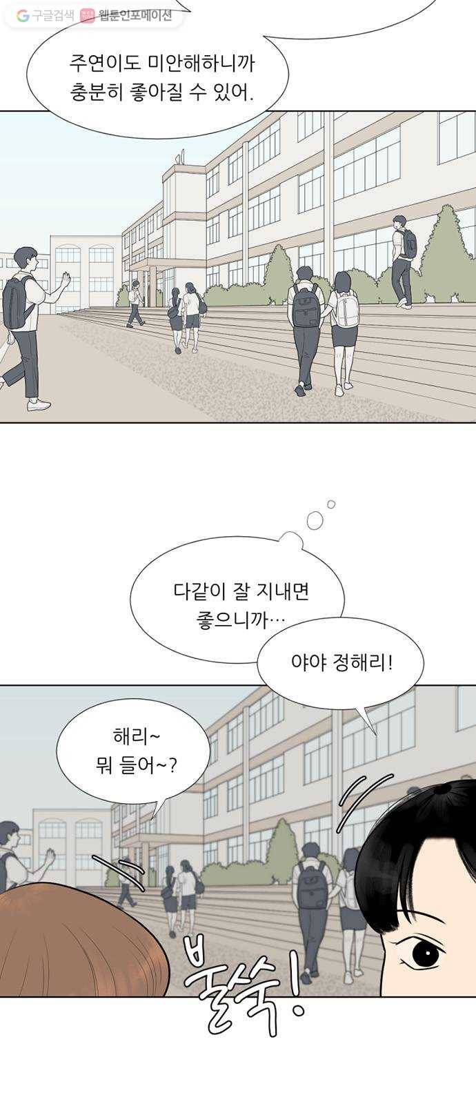 셈하는 사이 32화 7