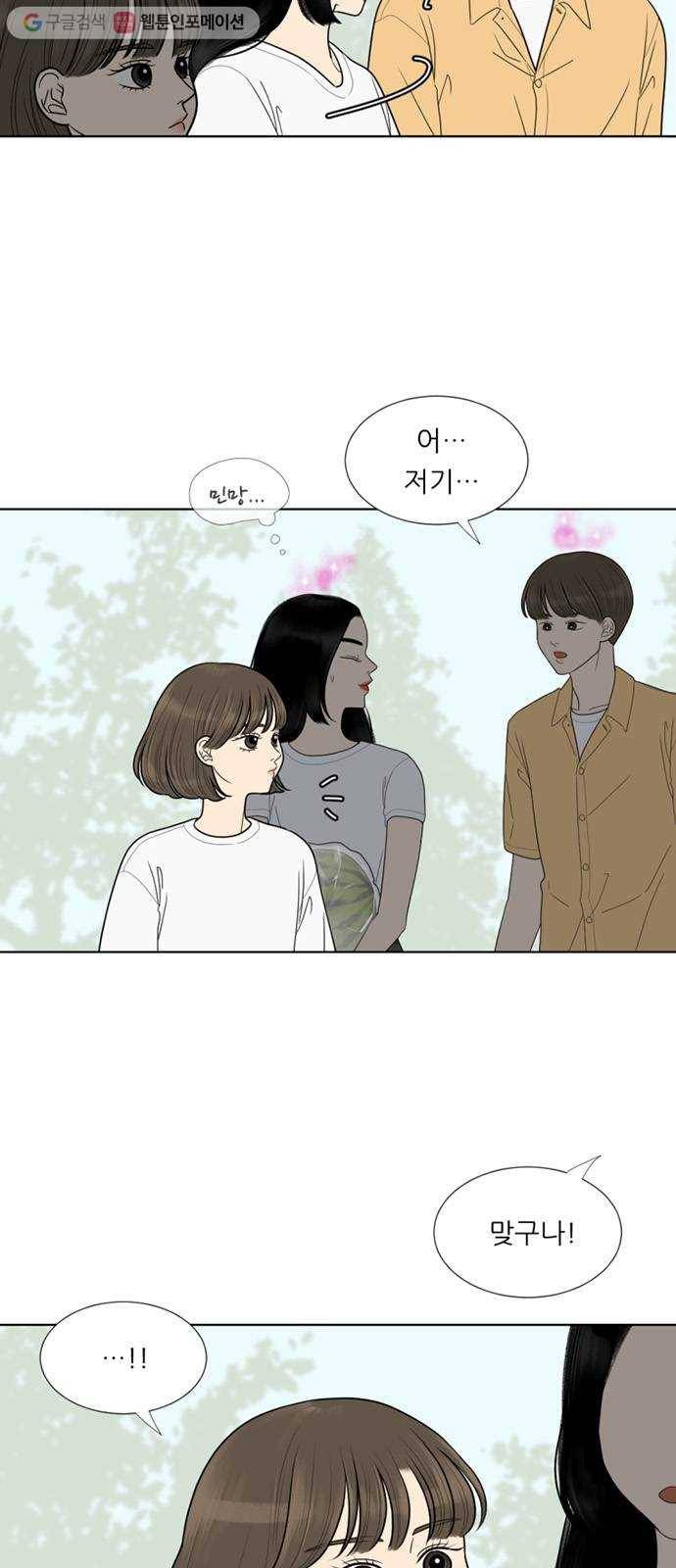 셈하는 사이 40화 2