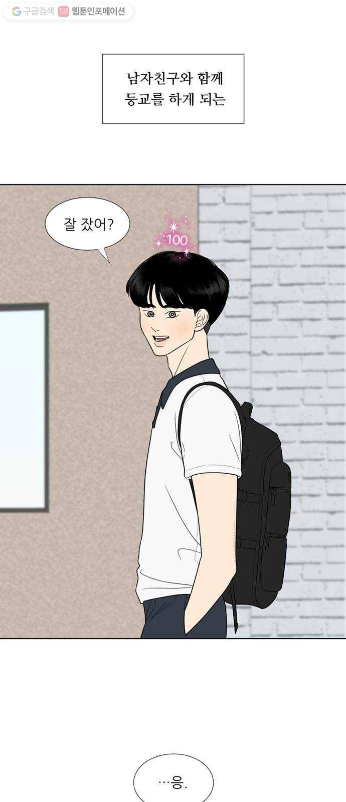 셈하는 사이 50화 2