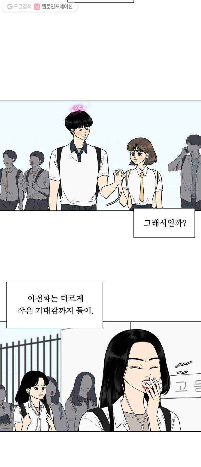 셈하는 사이 50화 4
