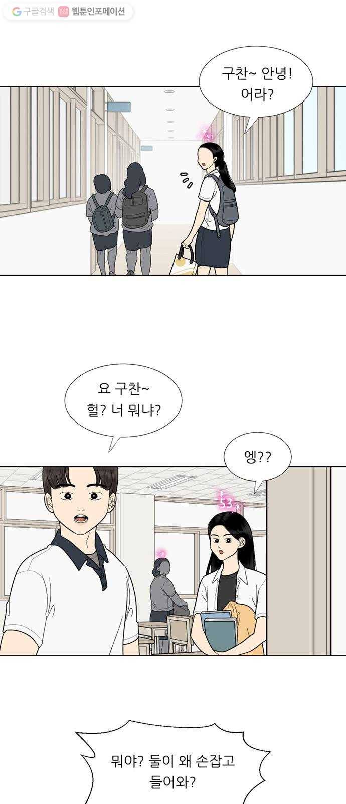 셈하는 사이 50화 6