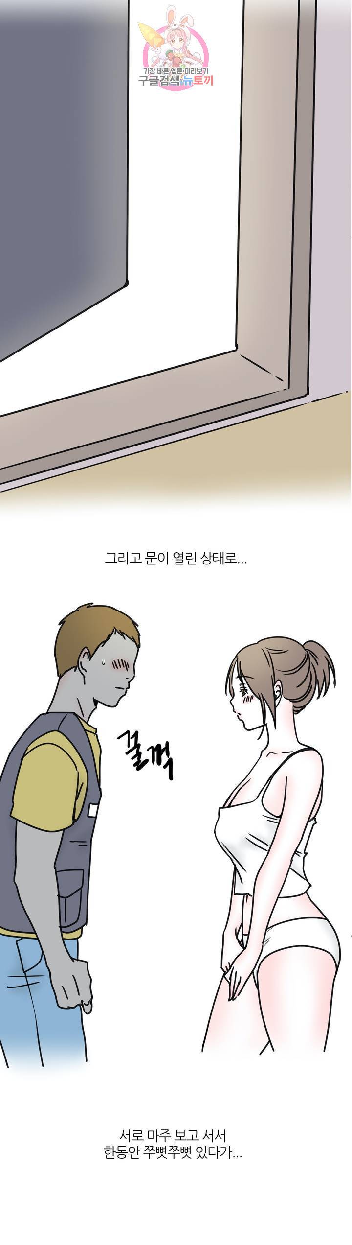 하고 싶게 49화 2